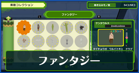 ファンタジー一覧