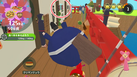 「食べものをいっぱい1」プレゼントの場所