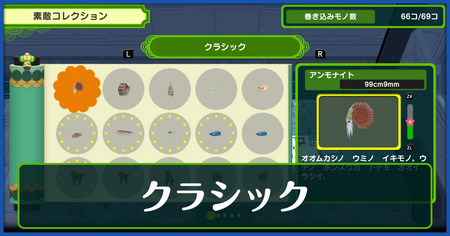 クラシック一覧