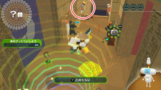 「ヒツギとぴったり」2つめのクラウンの場所