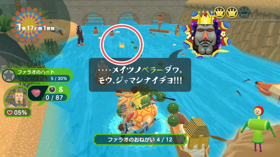 「ファラオのおねがい」3つめのクラウンの場所