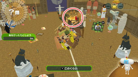 「ヒツギとぴったり」1つめのクラウンの場所