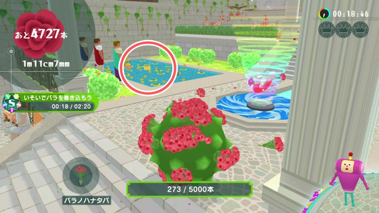 「いそいでバラを」3つめのクラウンの場所