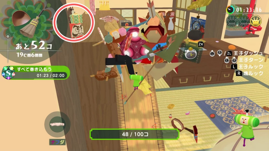 「おかたづけ」プレゼントの場所