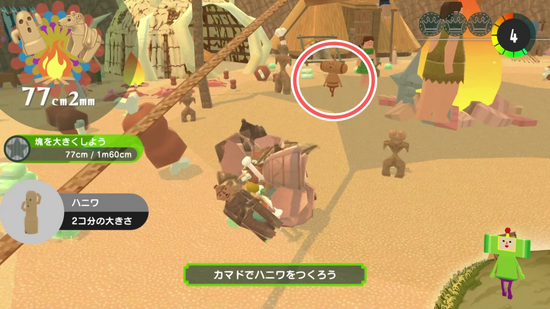 「ハニワをつくる」メイツの場所