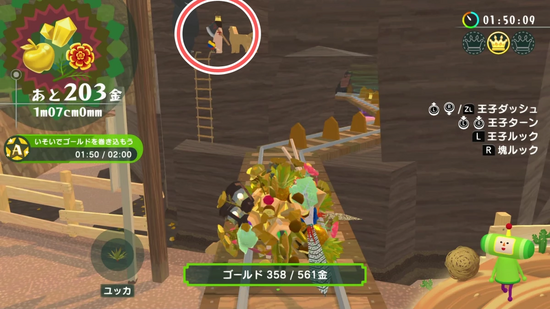 「いそいでゴールドを」3つめのクラウンの場所