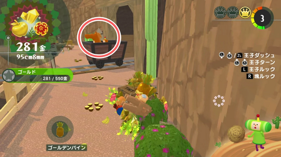 「ゴールドをいっぱい」メイツの場所