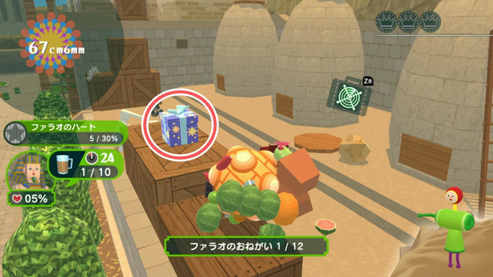 「ファラオのおねがい」プレゼントの場所