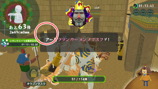 「いそいでミイラを」2つめのクラウンの場所