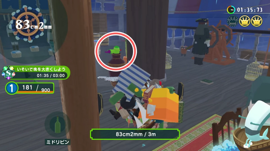 「いそいで大きく（幽霊船）」メイツ2の場所