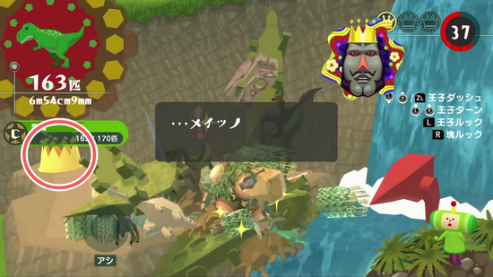 「ジュラシックをいっぱい」3つめのクラウンの場所