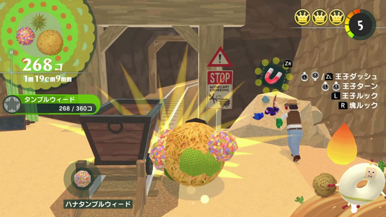 「タンブルウィード」プレゼントの場所と取り方