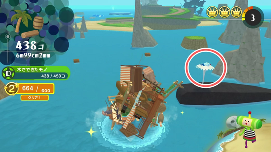 「船をつくる」メイツ2の場所