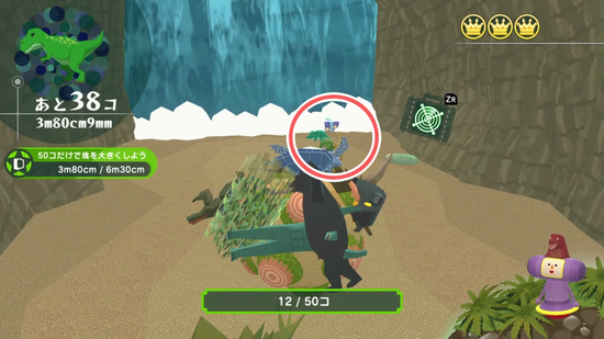 「50コだけ」プレゼントの場所