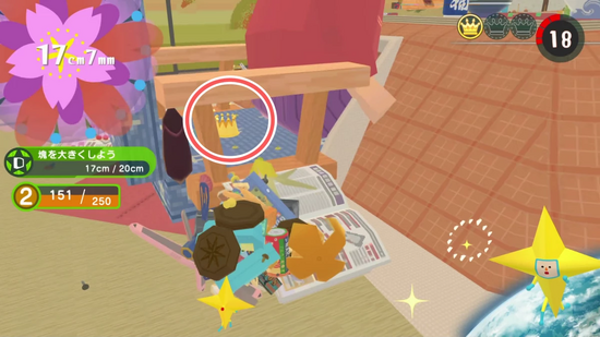 「かえってきた星をつくる1」2つめのクラウンの場所