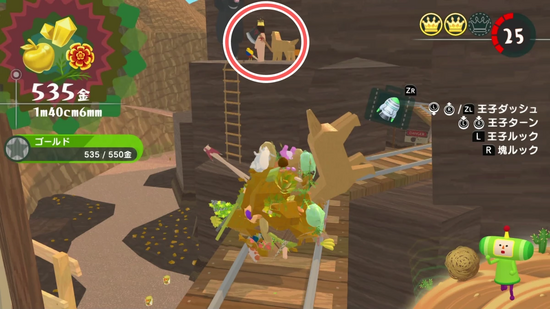 「ゴールドをいっぱい」3つめのクラウンの場所