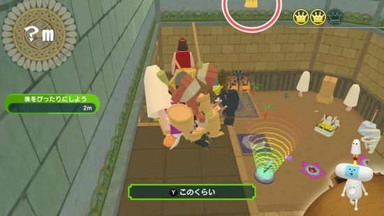 「ヒツギとぴったり」3つめのクラウンの場所