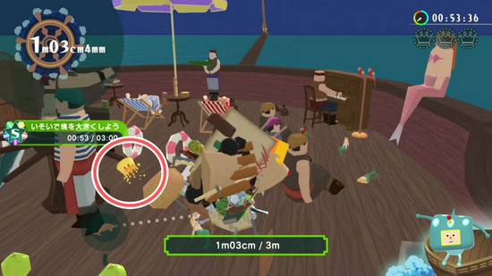 「いそいで大きく（幽霊船）」3つめのクラウンの場所