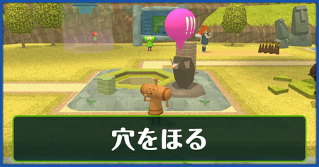 穴をほるの攻略情報