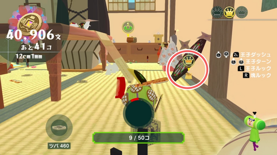 「50コだけ鑑定」1つめのクラウンの場所