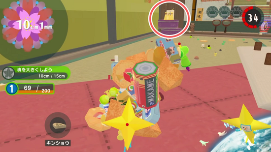 「かえってきた星をつくる1」3つめのクラウンの場所