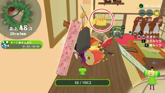 「おかたづけ」2つめのクラウンの場所