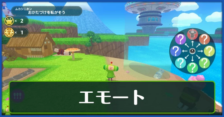 エモート一覧と解放条件