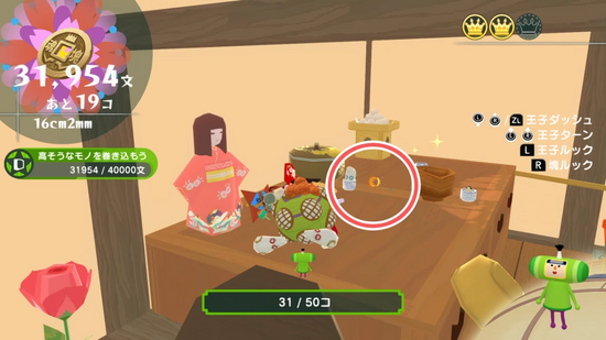 「50コだけ鑑定」3つめのクラウンの場所