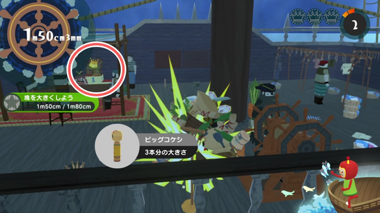 「とにかく大きく（海）」2つめのクラウンの場所