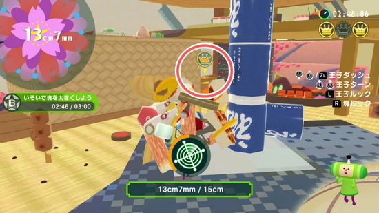 「いそいで大きく1」3つめのクラウンの場所