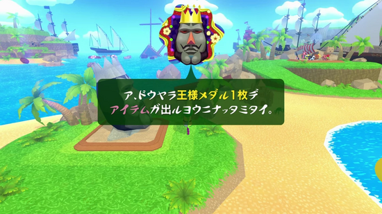 王様メダルガチャ収集後