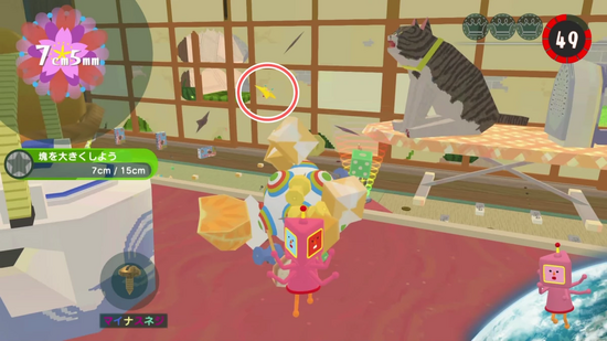 「かえってきた星をつくる1」メイツの場所