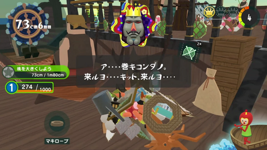 とにかく大きく（海）フィールド分岐