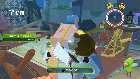 「ドクロとぴったり」プレゼントの場所