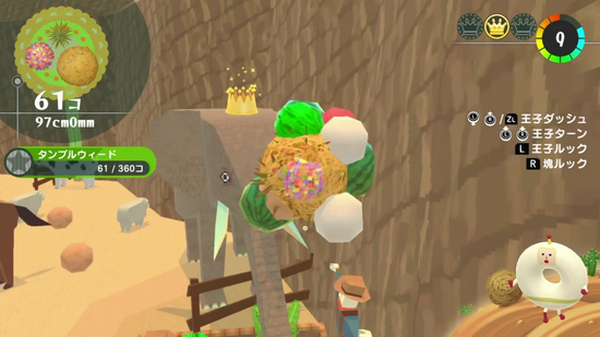 「タンブルウィード」3つめのクラウン取り方