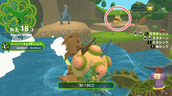 「50コだけ」2つめのクラウンの場所