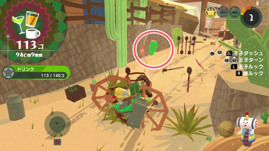 「ドリンクをいっぱい」メイツの場所