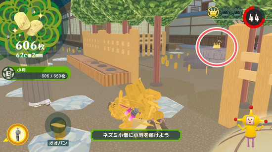 「小判をいっぱい」3つめのクラウンの場所