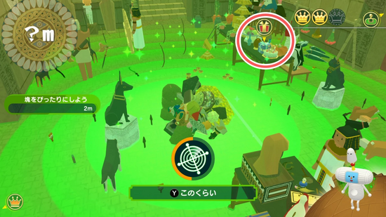 「ヒツギとぴったり」プレゼントの場所