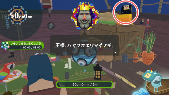 「いそいで大きく（幽霊船）」メイツ1の場所