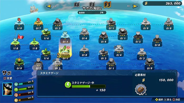 成長の海図について／img growmap03.webp