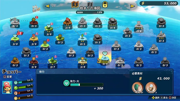 成長の海図について／img growmap01.webp