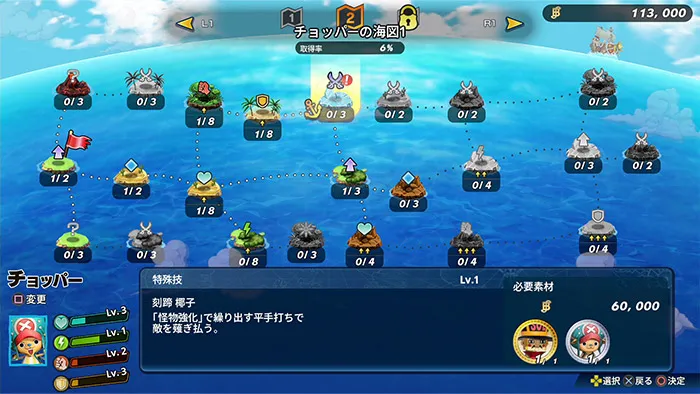 成長の海図について／img growmap02.webp