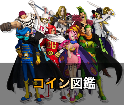 コイン図鑑の画像