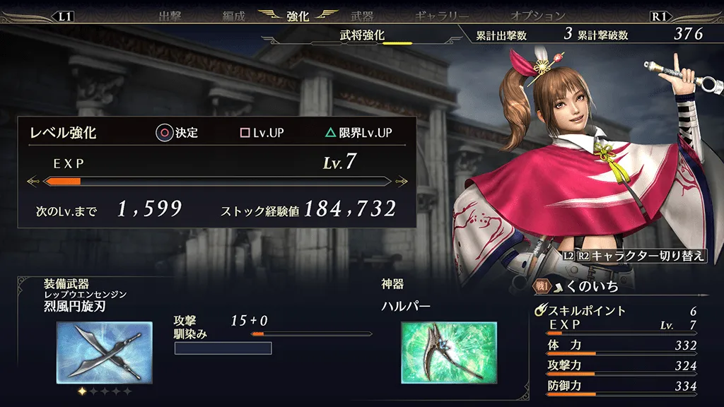 キャラクターの力を高めよう／5220 1.webp