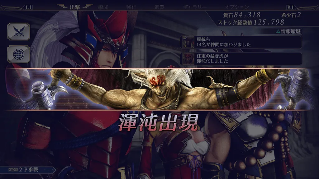 出撃／4110 2.webp