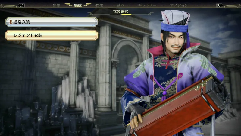 無双オロチ3】陳宮/レジェンド衣装 - 無双OROCHI3 無印＆Ultimate 攻略