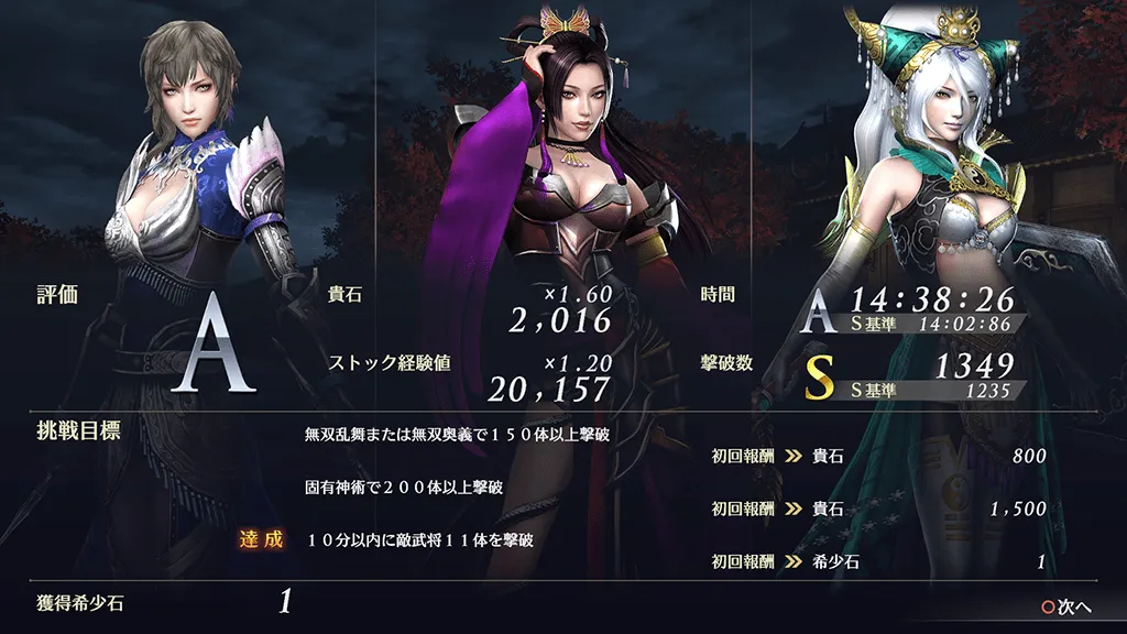 戦闘後・リザルト画面／4900 1.webp