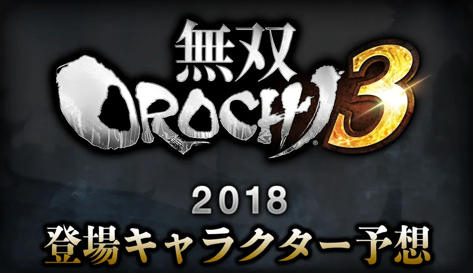 登場キャラクター予想／キャラクター予想.webp