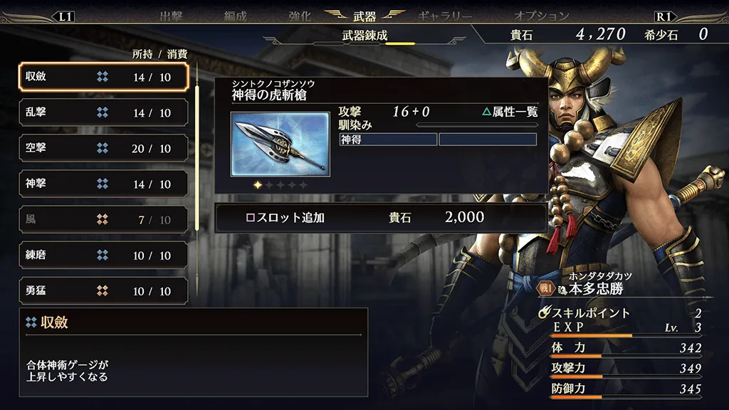 武器／4420 1.webp